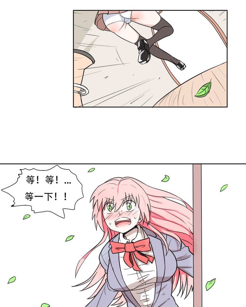 女子学院之恋漫画,第40章：大结局3图