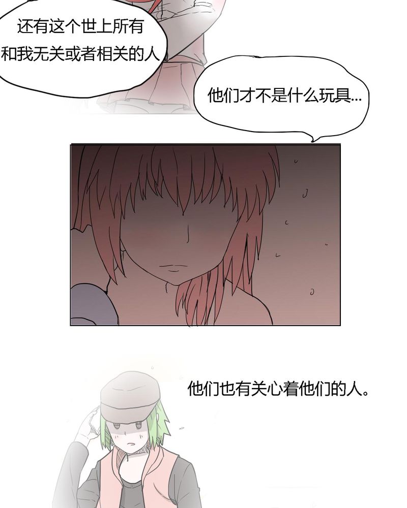 女子学院之恋漫画,第38章：雇主2图