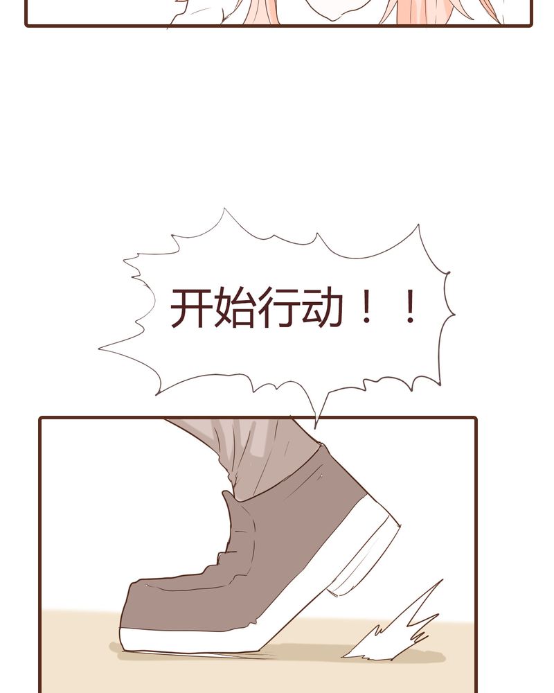 女子学院之恋漫画,第11章：波波的故事（1）2图