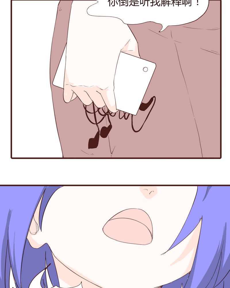 女子学院之恋漫画,第15章：石贤的秘密（1）1图