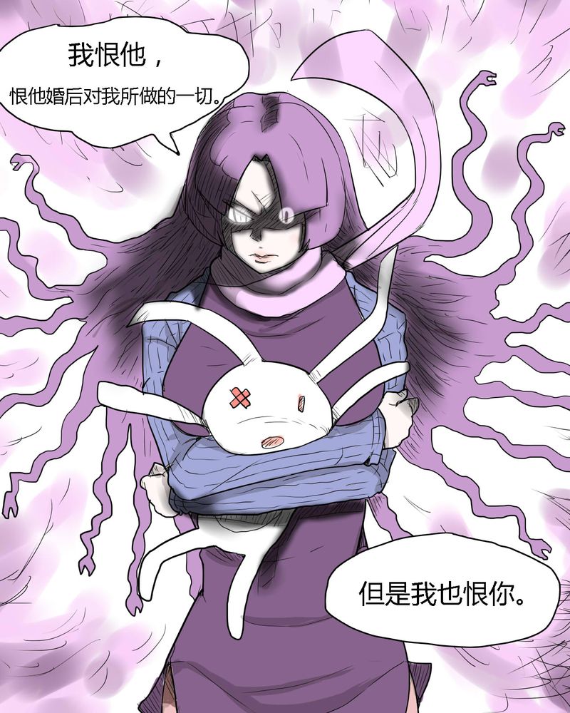 女子学院之恋漫画,第34章：真相？4图