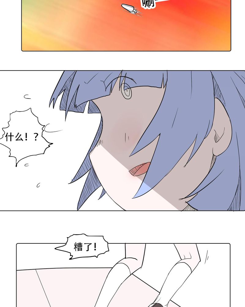 女子学院之恋漫画,第37章：死去的爱情4图