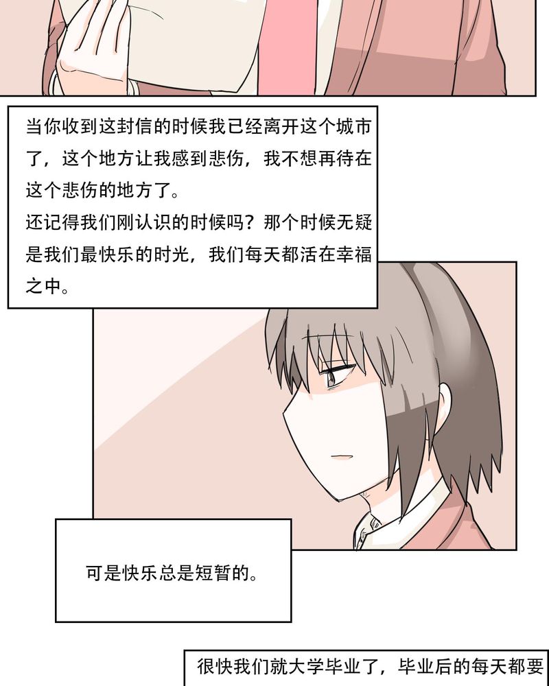女子学院之恋漫画,第40章：大结局5图