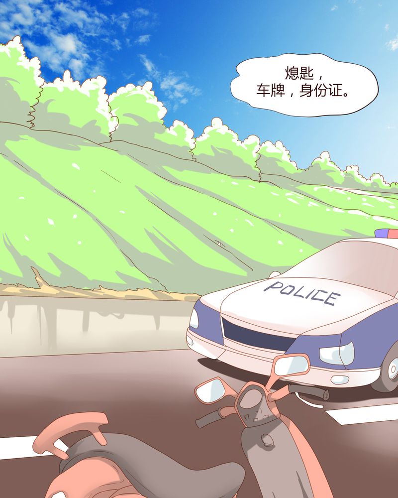 女子学院之恋漫画,第19章：飙车的后果1图