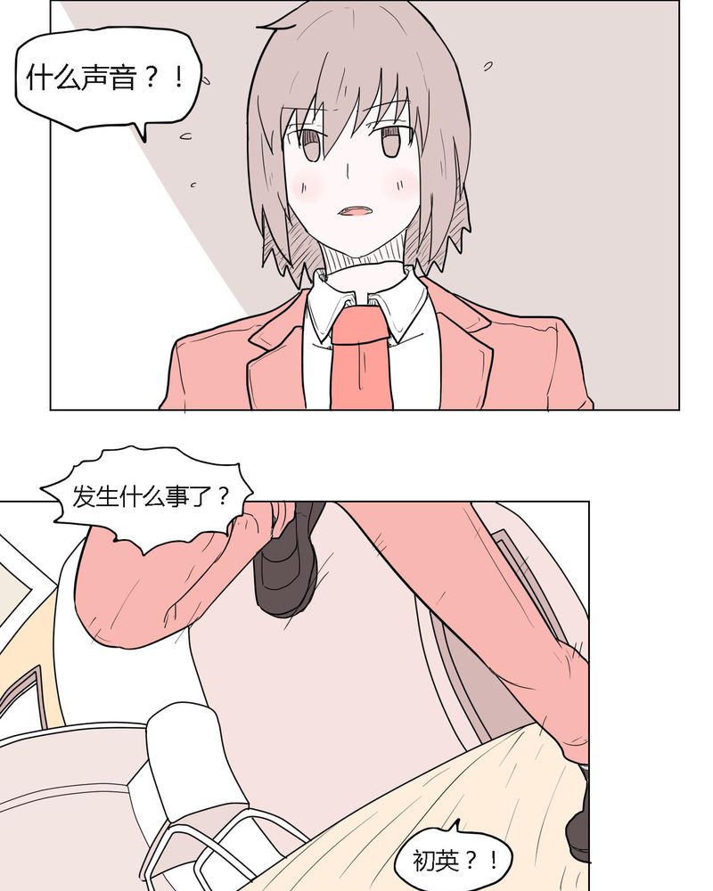 女子学院之恋漫画,第35章：爱与恨5图
