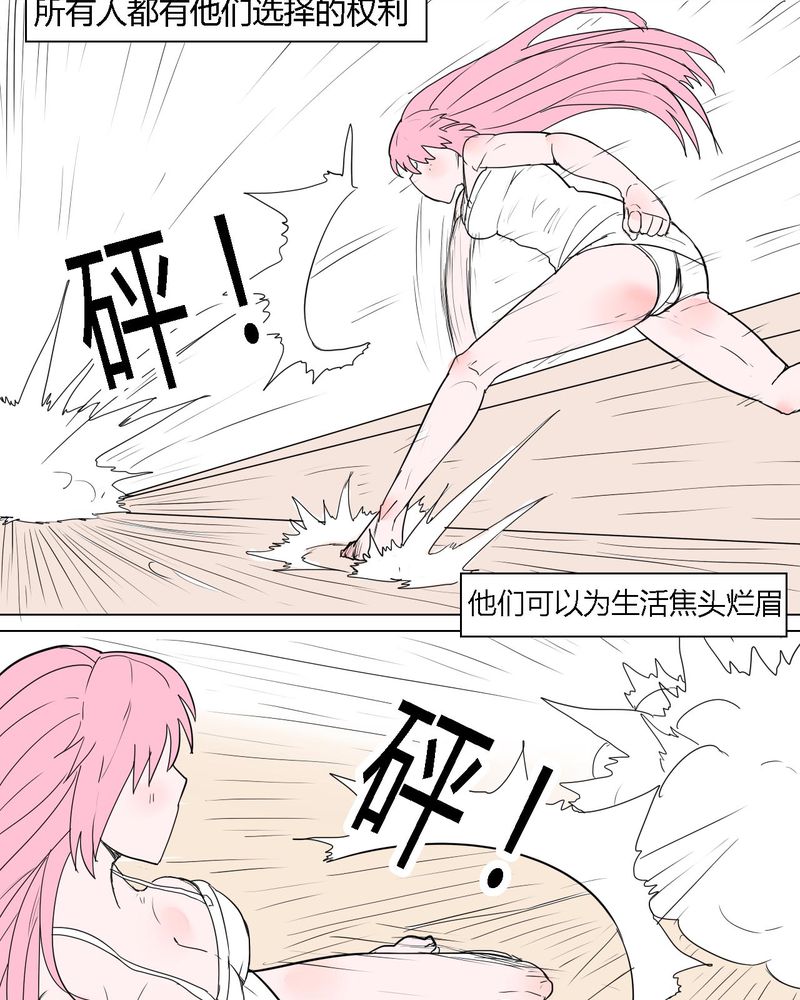 女子学院之恋漫画,第39章：最后的战役2图