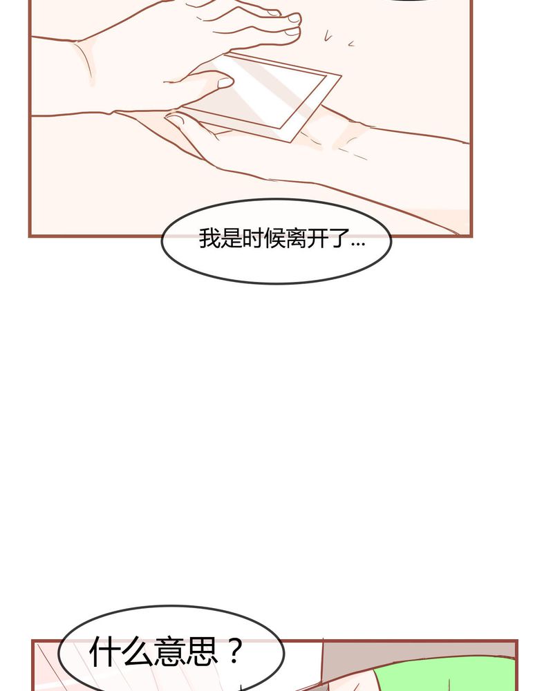 女子学院之恋漫画,第8章：决定4图