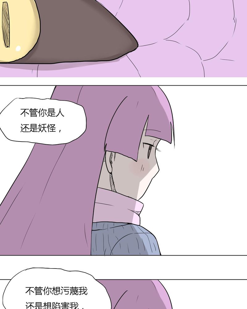 女子学院之恋漫画,第36章：离别2图