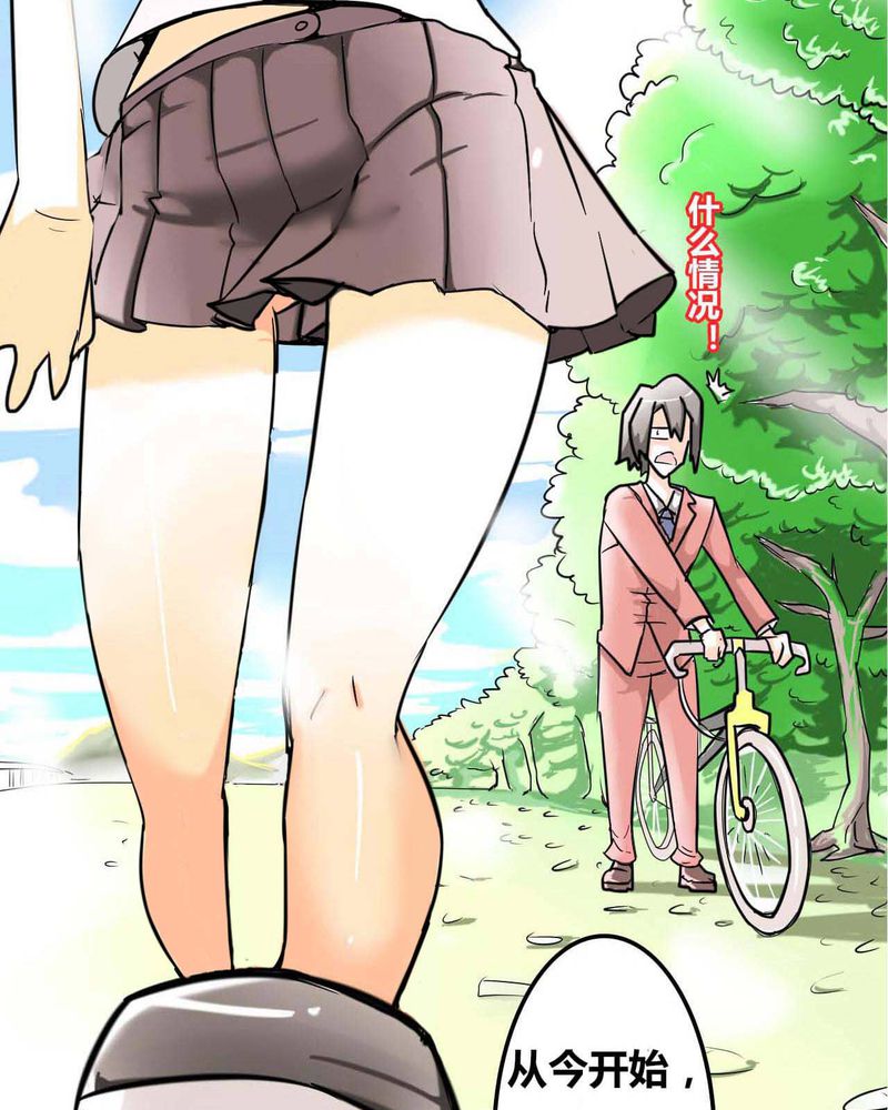 女子学院之恋漫画,第1章：第一话2图