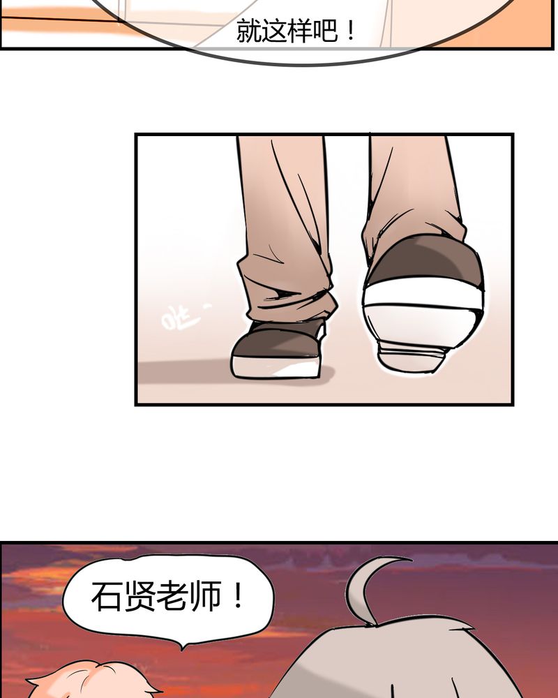 女子学院之恋漫画,第4章：阴谋1图