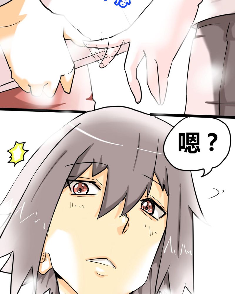 女子学院之恋漫画,第2章：准备约会5图