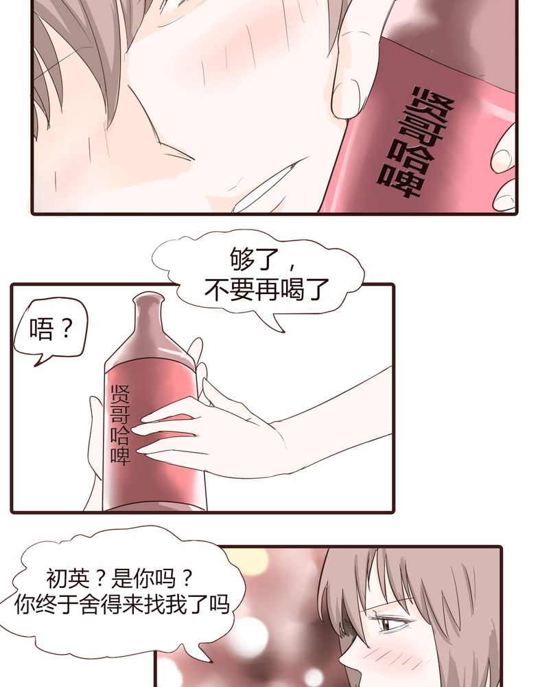 女子学院之恋漫画,第15章：石贤的秘密（1）4图