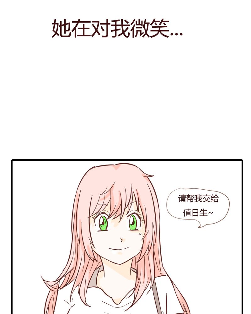 女子学院之恋漫画,第10章：天使3图