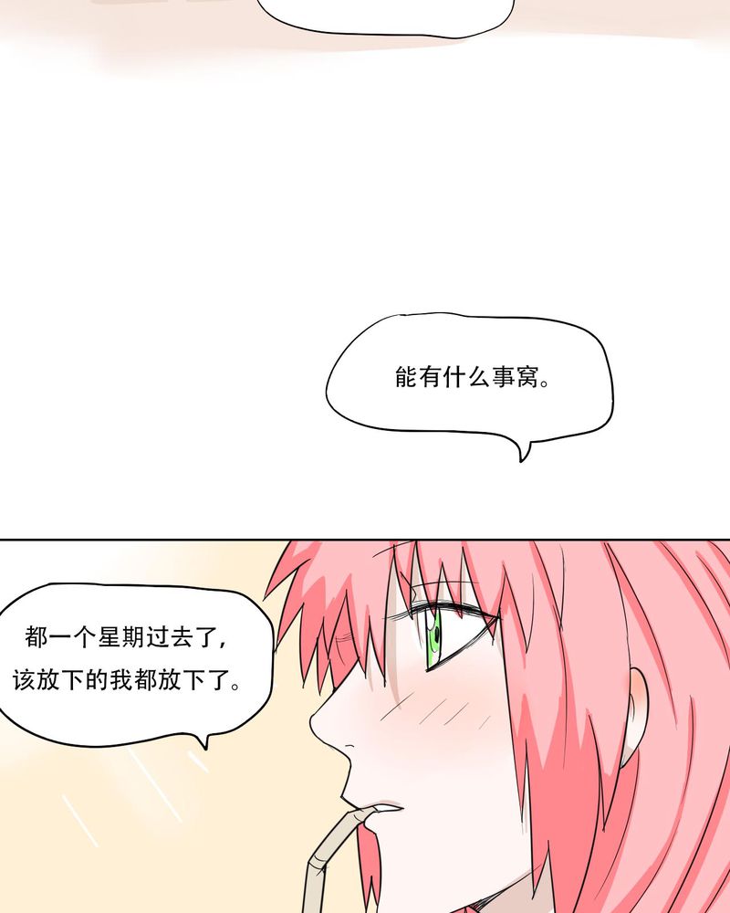 女子学院之恋漫画,第40章：大结局4图