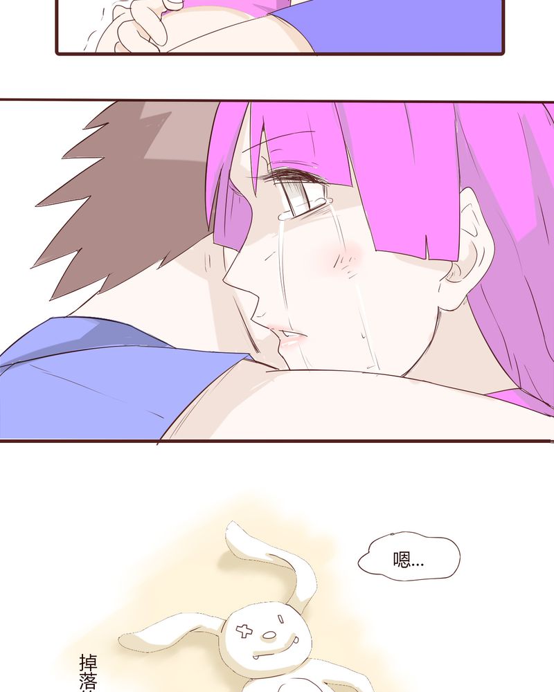 女子学院之恋漫画,第21章：名为男人的眼泪2图