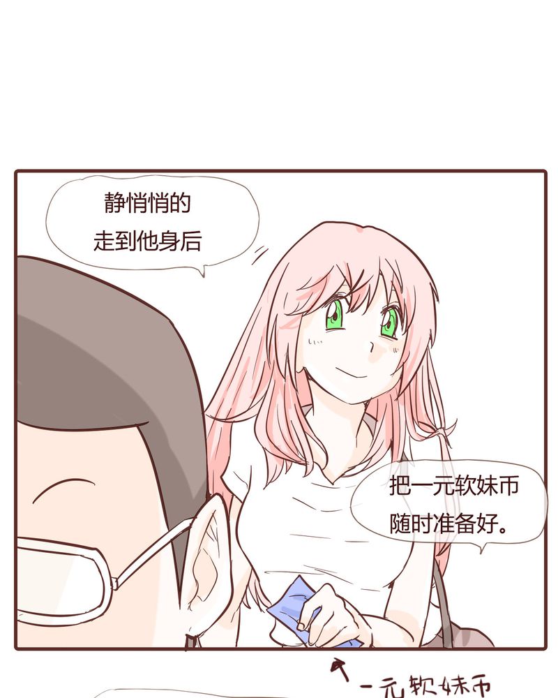 女子学院之恋漫画,第10章：天使2图