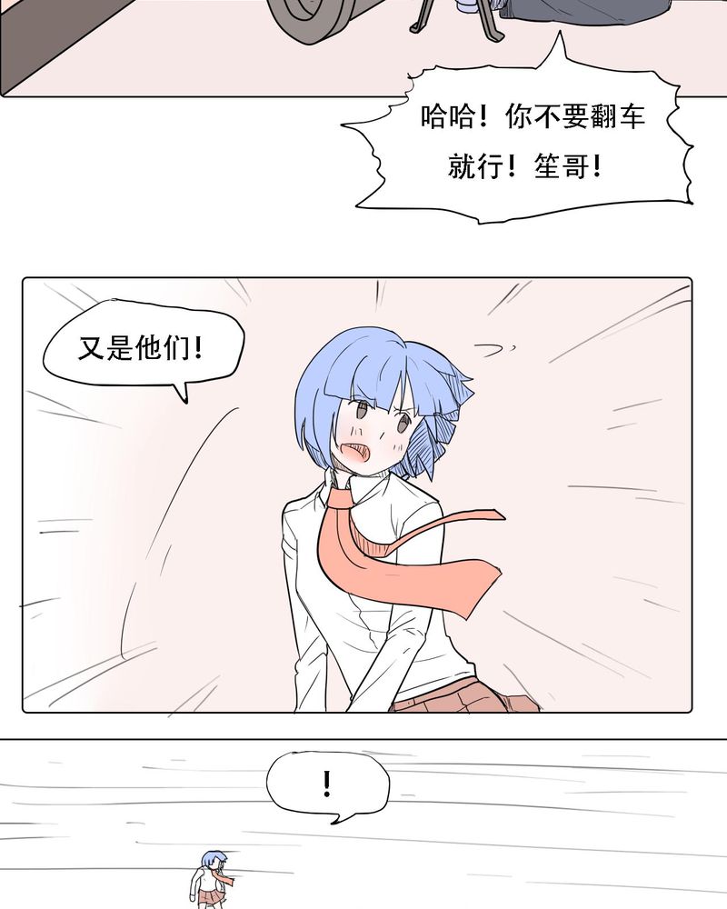 女子学院之恋漫画,第37章：死去的爱情1图