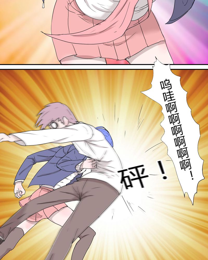 女子学院之恋漫画,第31章：男友力max的波波4图