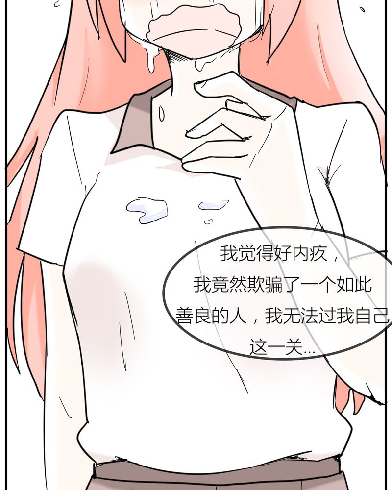 女子学院之恋漫画,第5章：分手的季节3图