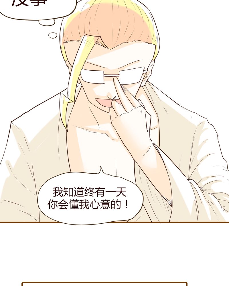 女子学院之恋漫画,第13章：波波的故事（3）1图