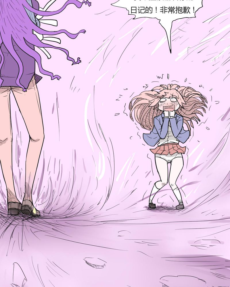 女子学院之恋漫画,第35章：爱与恨2图