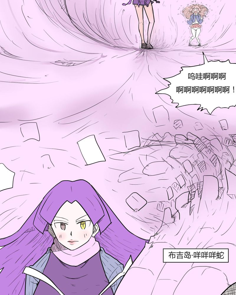女子学院之恋漫画,第35章：爱与恨4图