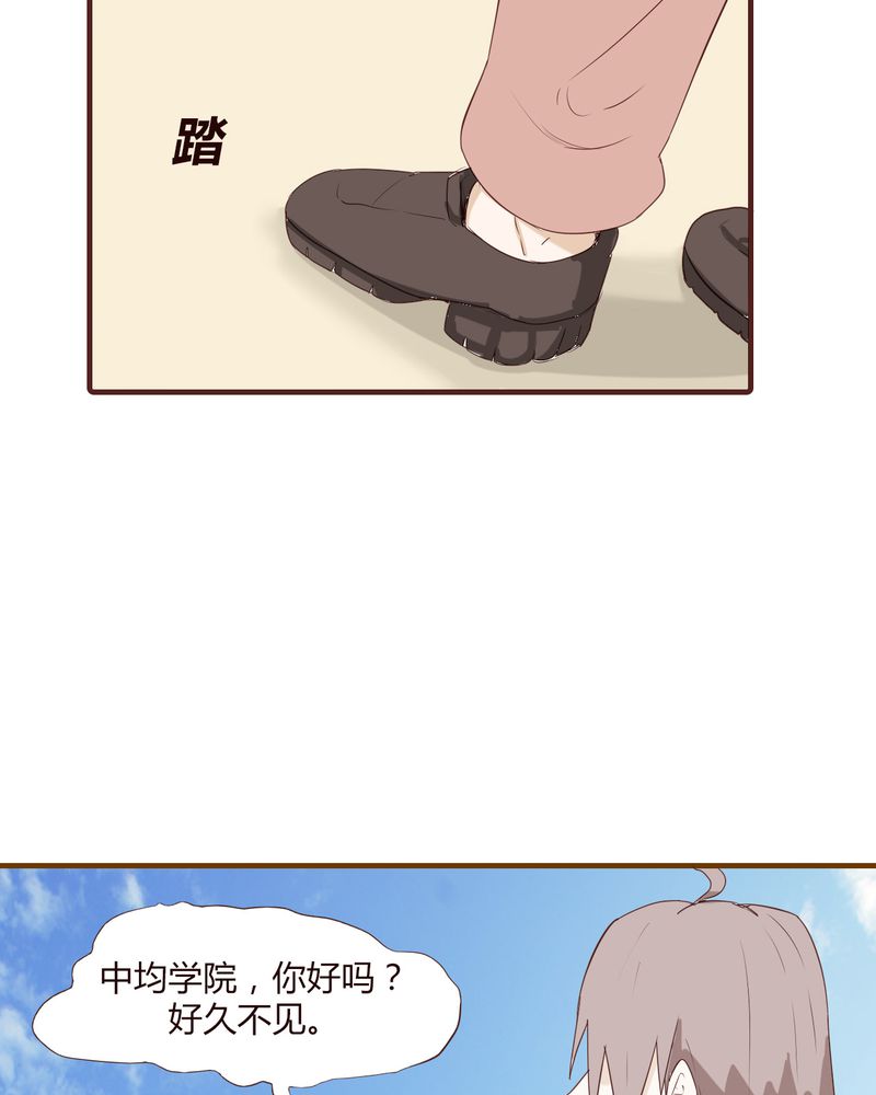 女子学院之恋漫画,第21章：名为男人的眼泪4图