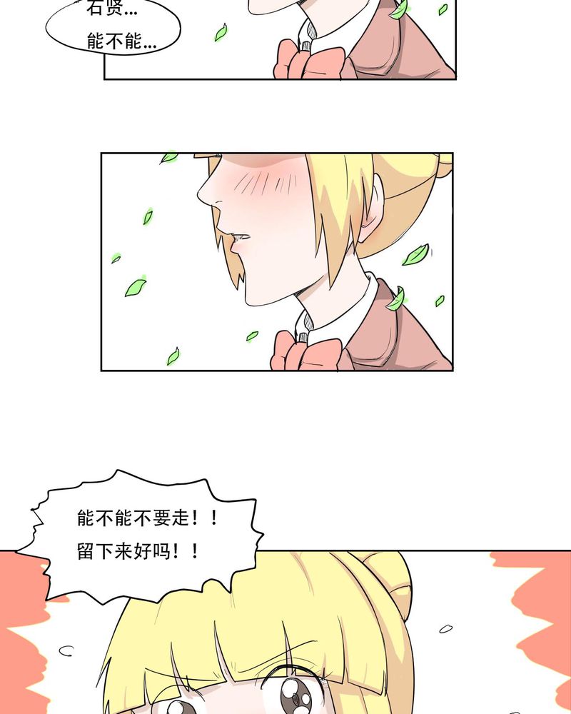 女子学院之恋漫画,第40章：大结局3图