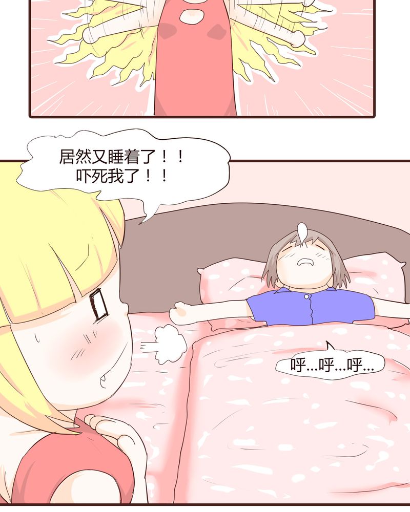 女子学院之恋漫画,第16章：石贤的秘密（2）5图