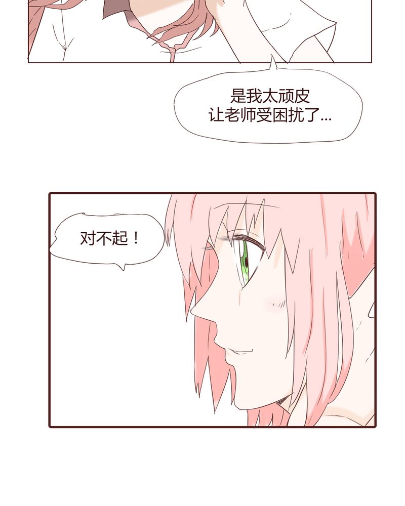 女子学院之恋漫画,第24章：新的开始3图