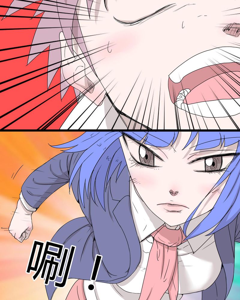女子学院之恋漫画,第31章：男友力max的波波3图