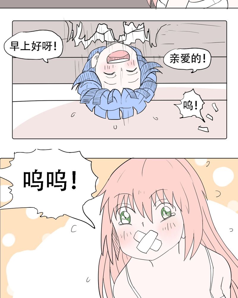 女子学院之恋漫画,第37章：死去的爱情3图