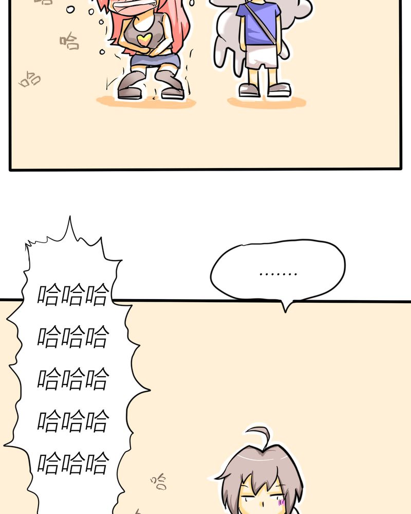女子学院之恋漫画,第3章：开始约会4图