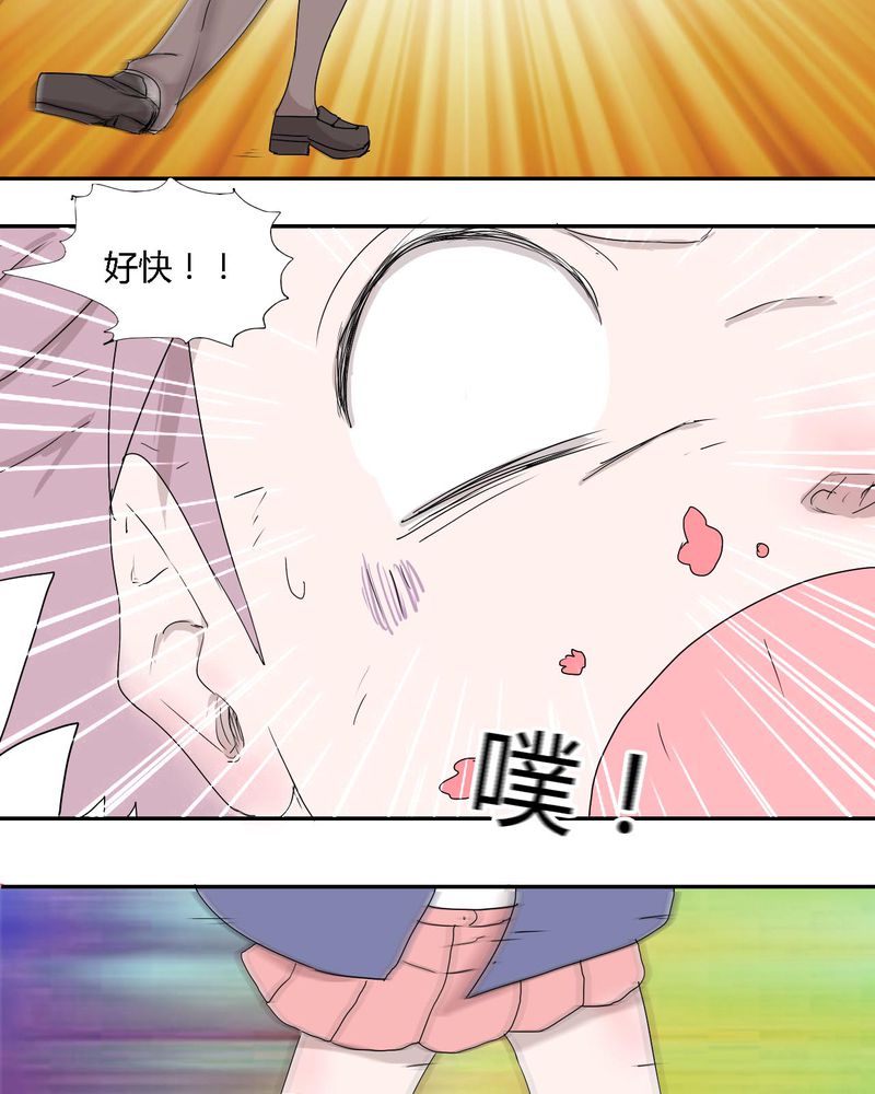 女子学院之恋漫画,第31章：男友力max的波波5图
