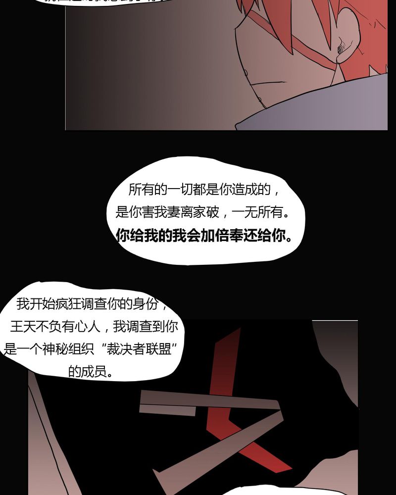 女子学院之恋漫画,第38章：雇主5图