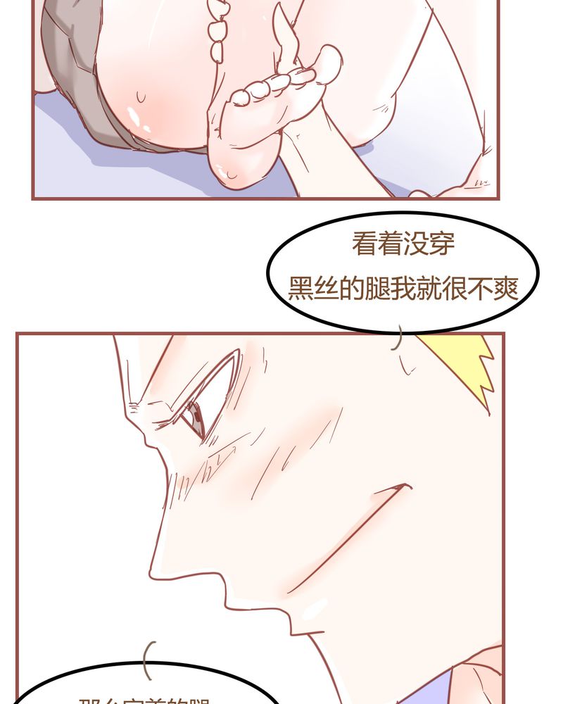 女子学院之恋漫画,第7章：陷入危机2图