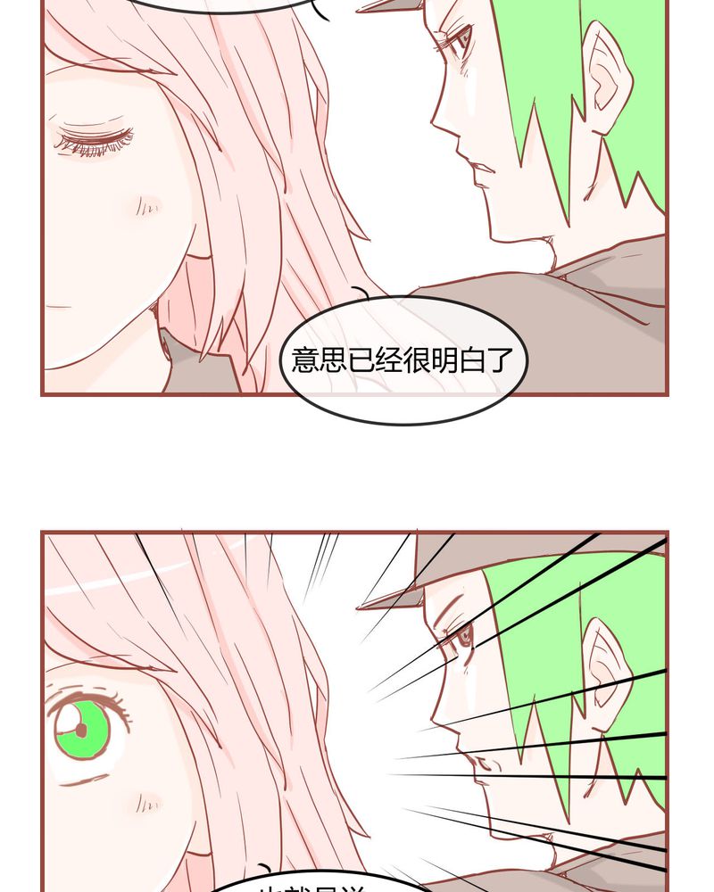 女子学院之恋漫画,第8章：决定5图