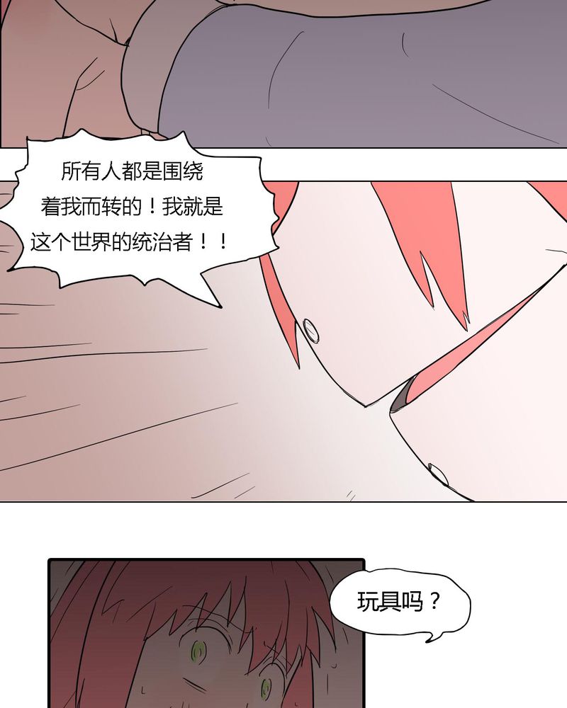女子学院之恋漫画,第38章：雇主4图