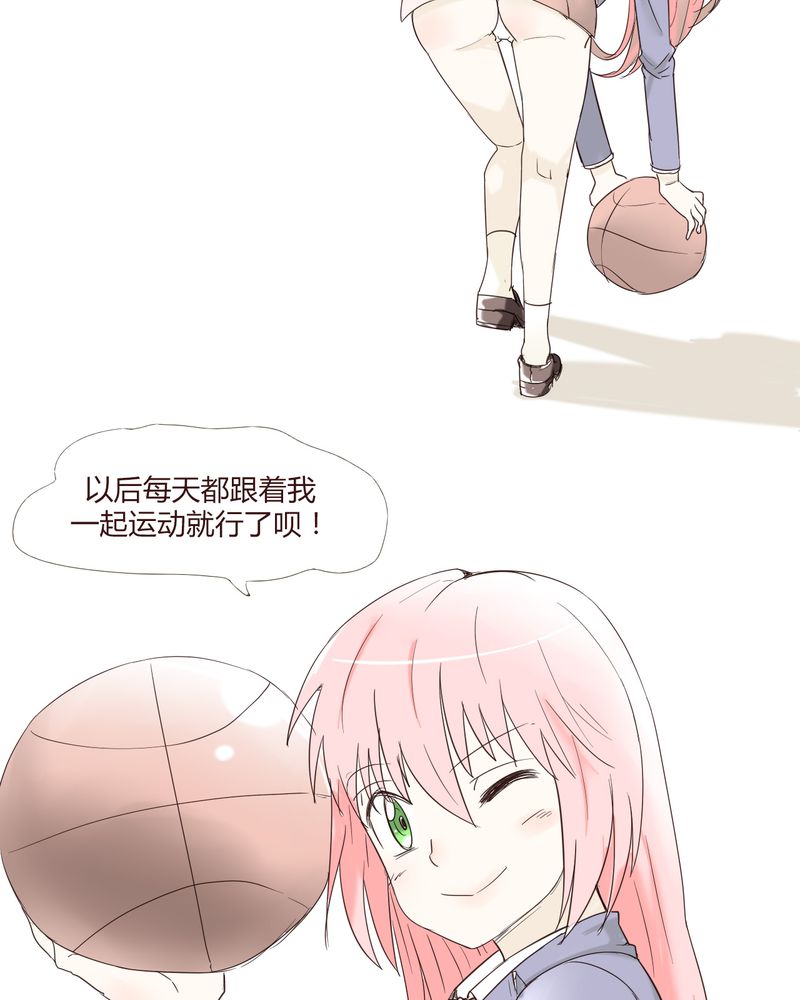 女子学院之恋漫画,第26章：圈套1图