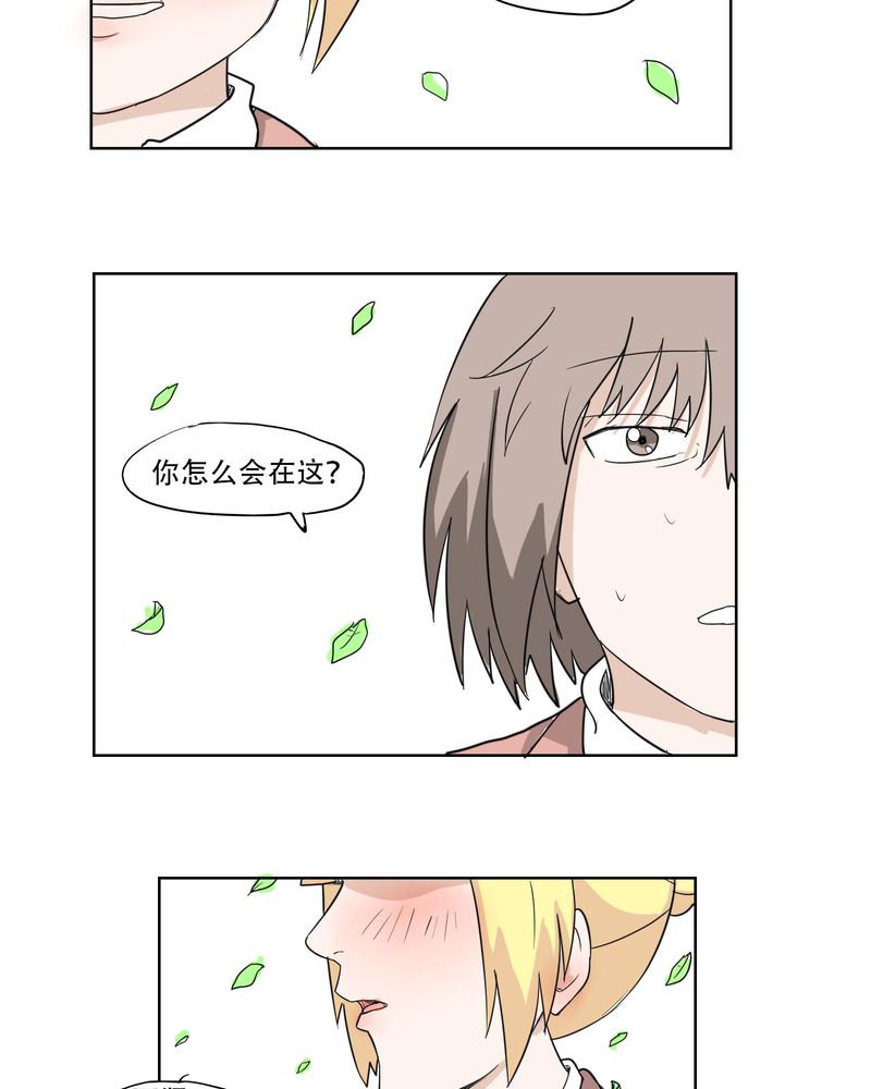 女子学院之恋漫画,第40章：大结局2图