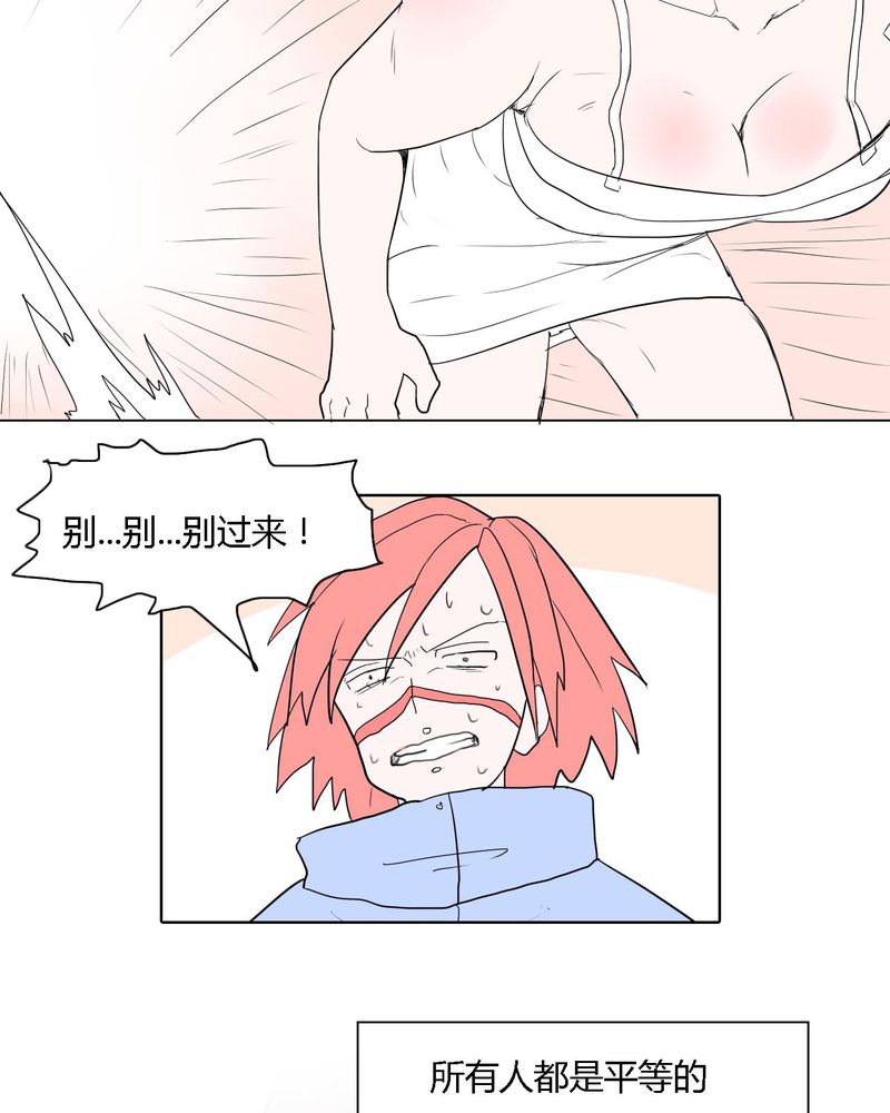女子学院之恋漫画,第39章：最后的战役5图