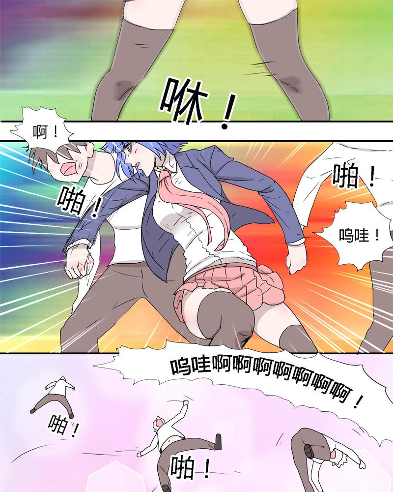 女子学院之恋漫画,第31章：男友力max的波波1图