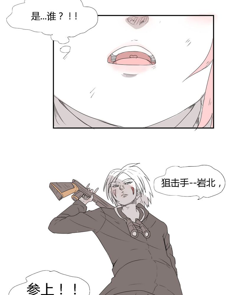 女子学院之恋漫画,第29章：最后的挣扎5图