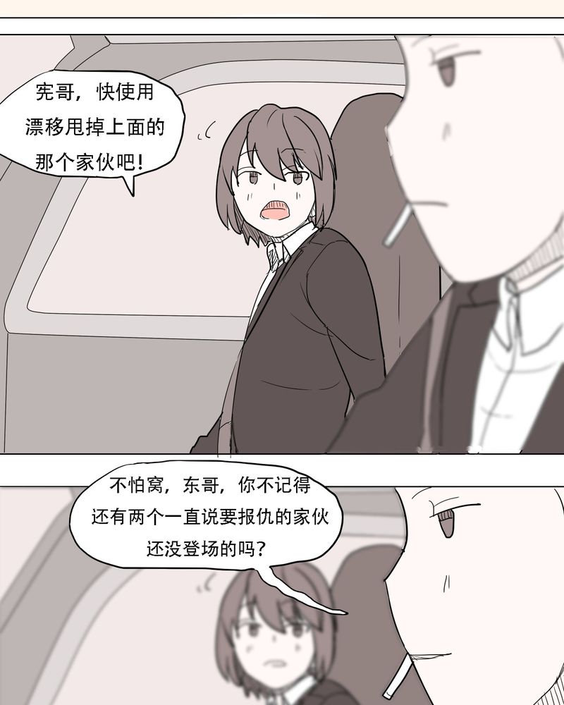 女子学院之恋漫画,第37章：死去的爱情3图