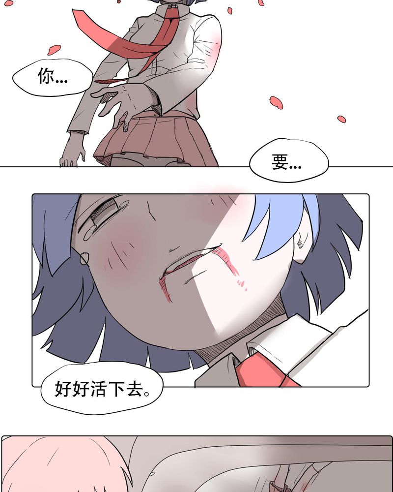 女子学院之恋漫画,第37章：死去的爱情2图