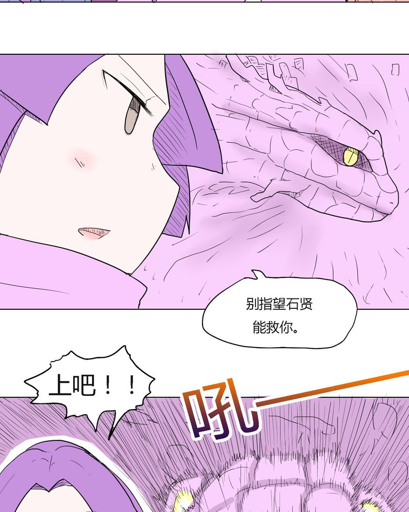 女子学院之恋漫画,第35章：爱与恨4图