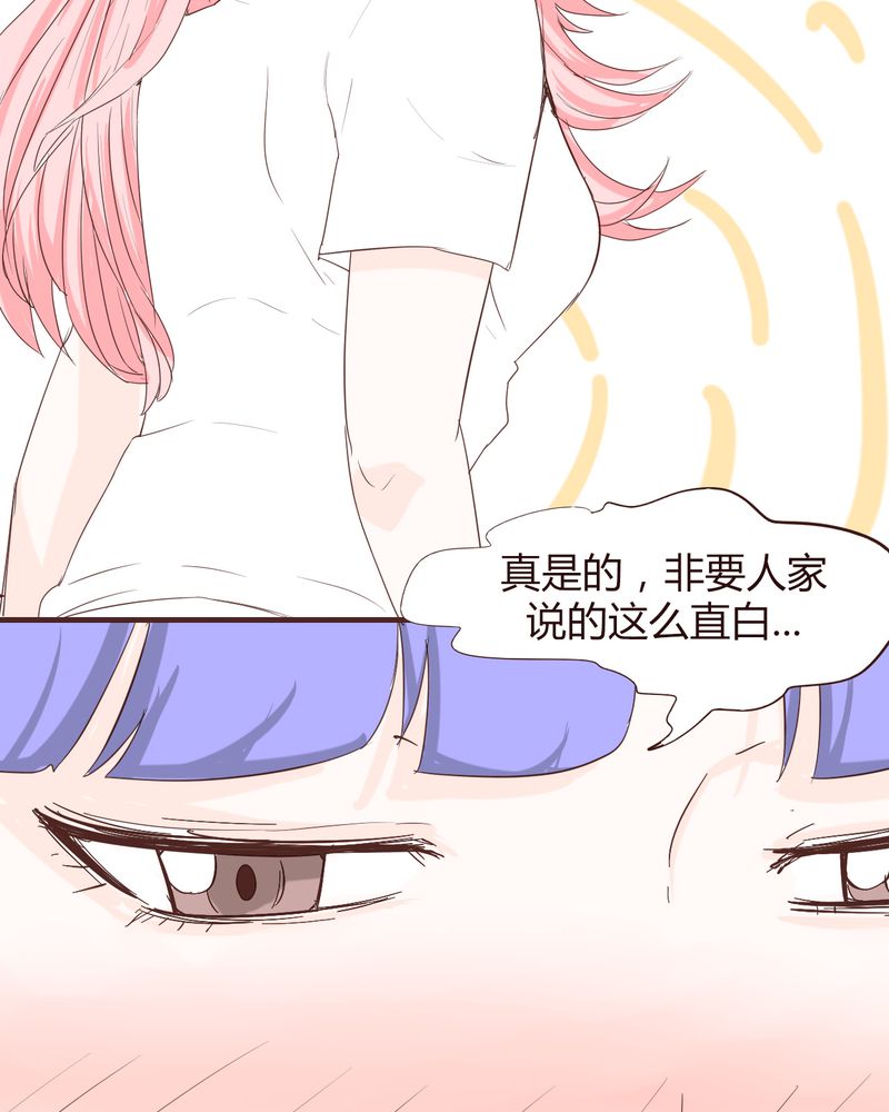 女子学院之恋漫画,第15章：石贤的秘密（1）3图