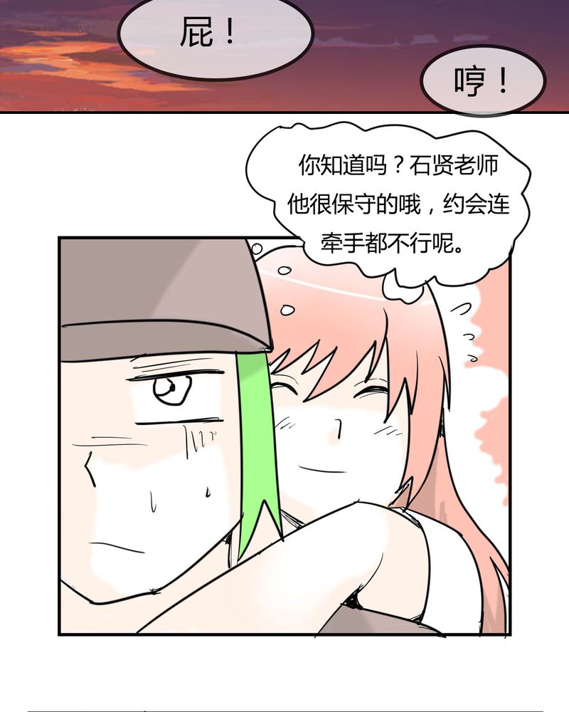 女子学院之恋漫画,第6章：感性的女人4图