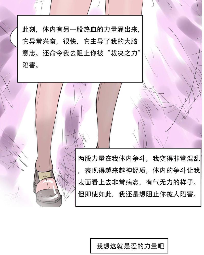女子学院之恋漫画,第40章：大结局1图