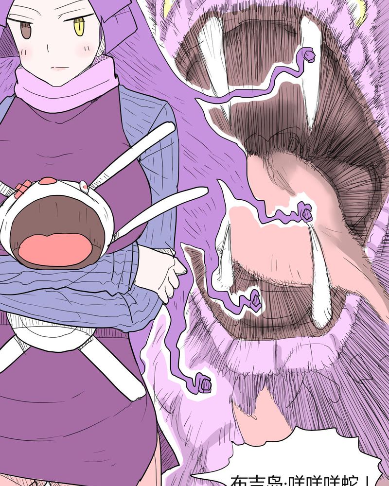 女子学院之恋漫画,第35章：爱与恨5图